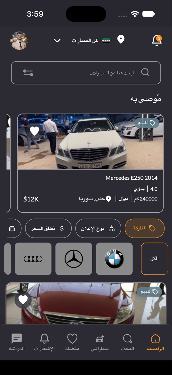 Beroya Cars — Screen 1