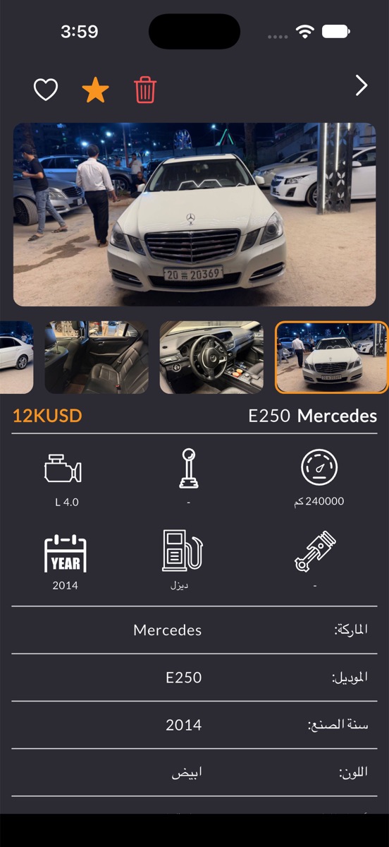 Beroya Cars — Screen 2